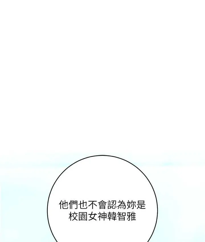 《练爱选择题》第40话图148