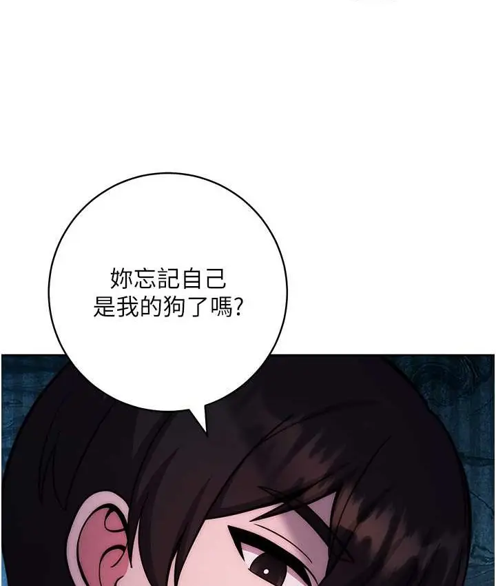 《练爱选择题》第40话图165