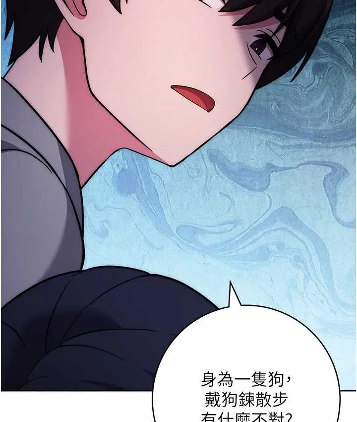《练爱选择题》第40话图166