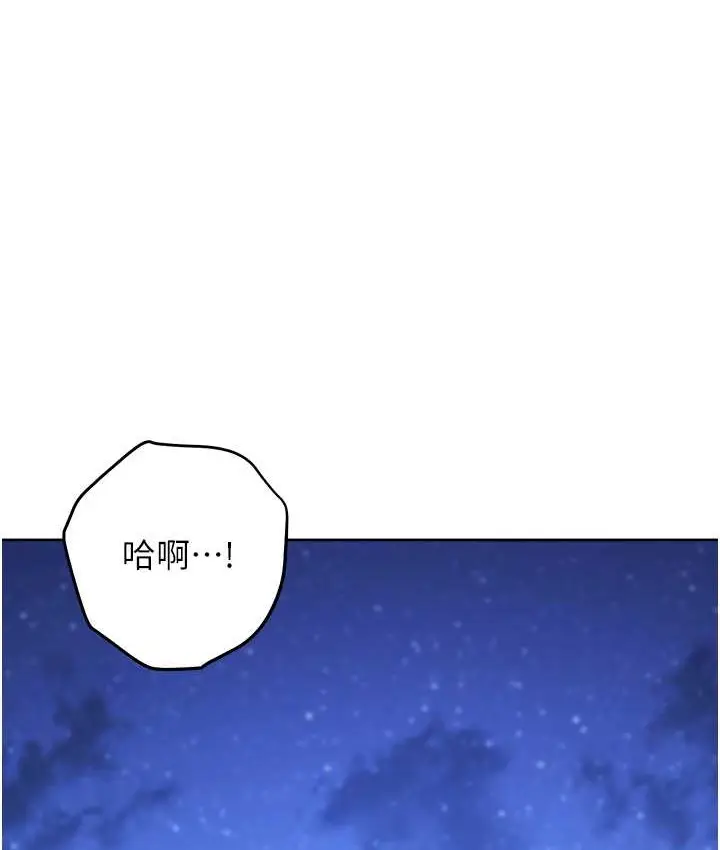 《练爱选择题》第40话图172