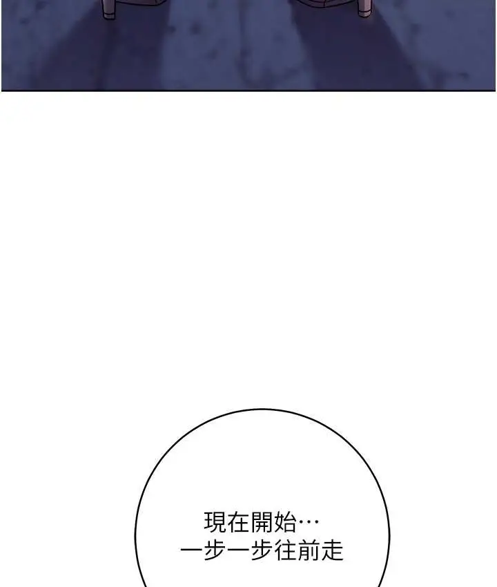 《练爱选择题》第40话图176