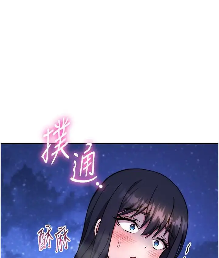 《练爱选择题》第40话图179