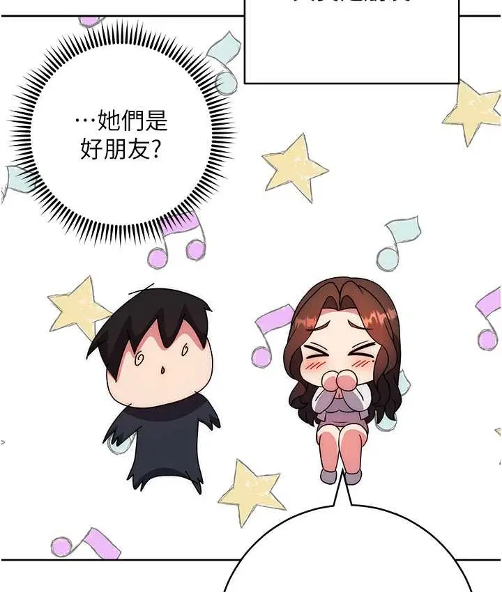 《练爱选择题》第40话图18