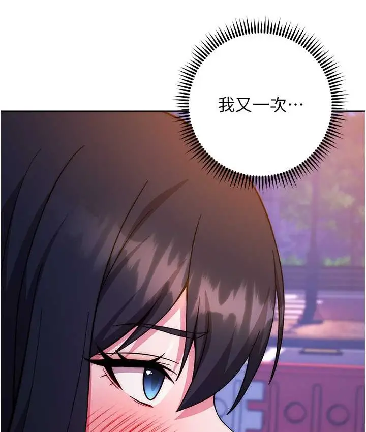 《练爱选择题》第40话图183