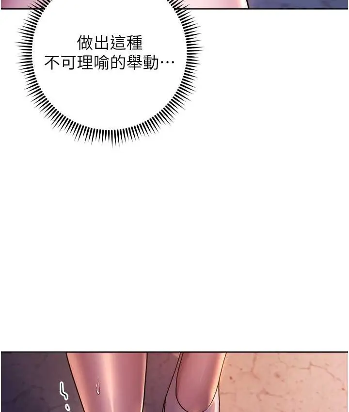 《练爱选择题》第40话图185