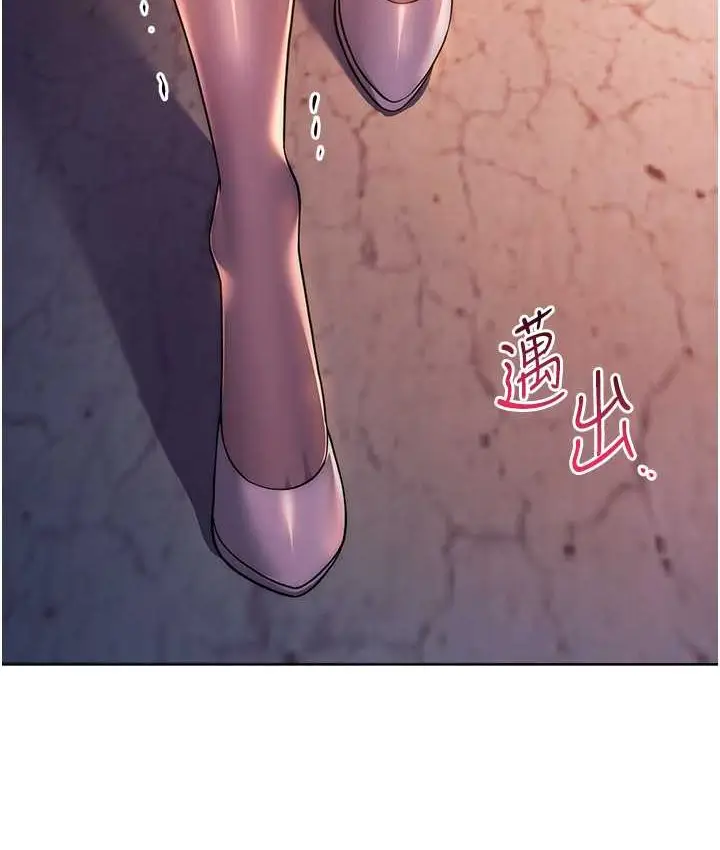 《练爱选择题》第40话图186
