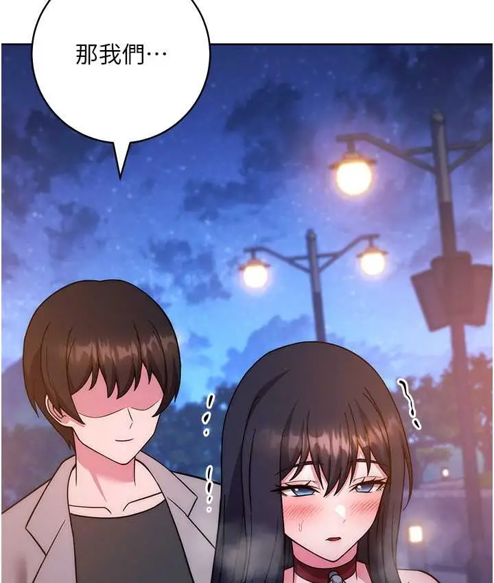 《练爱选择题》第40话图197