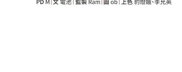 《练爱选择题》第40话图202