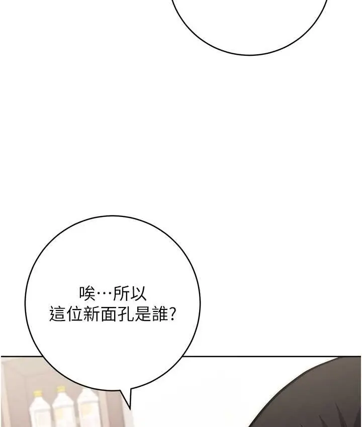 《练爱选择题》第40话图21