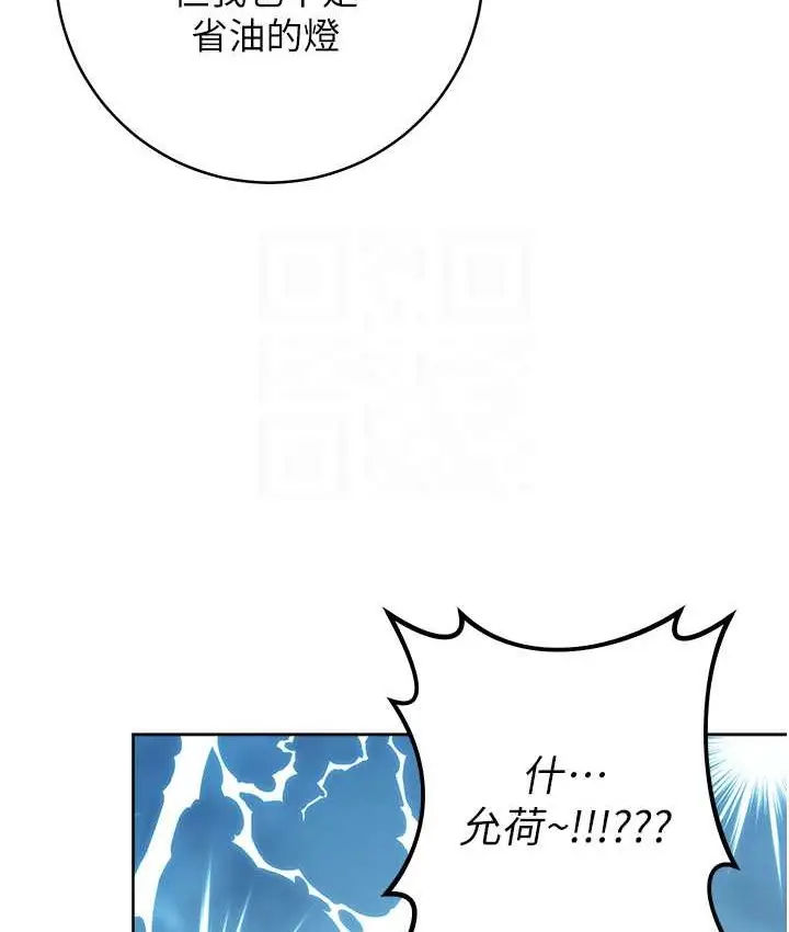 《练爱选择题》第40话图28