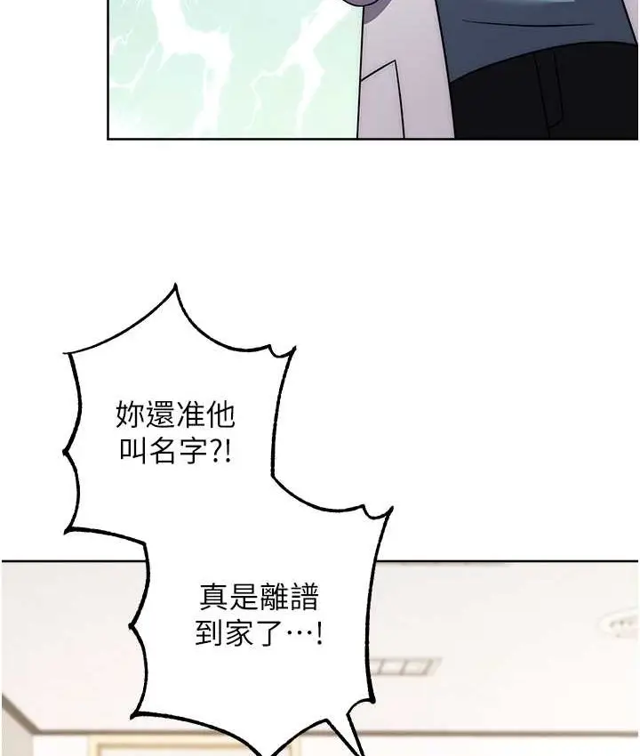 《练爱选择题》第40话图30
