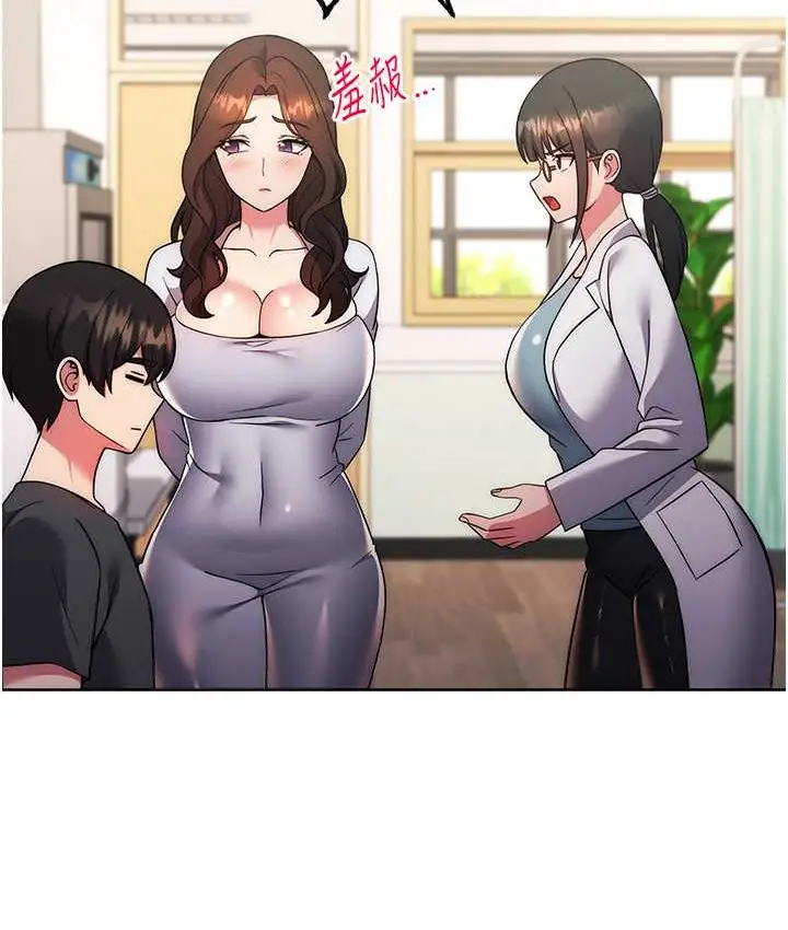 《练爱选择题》第40话图31