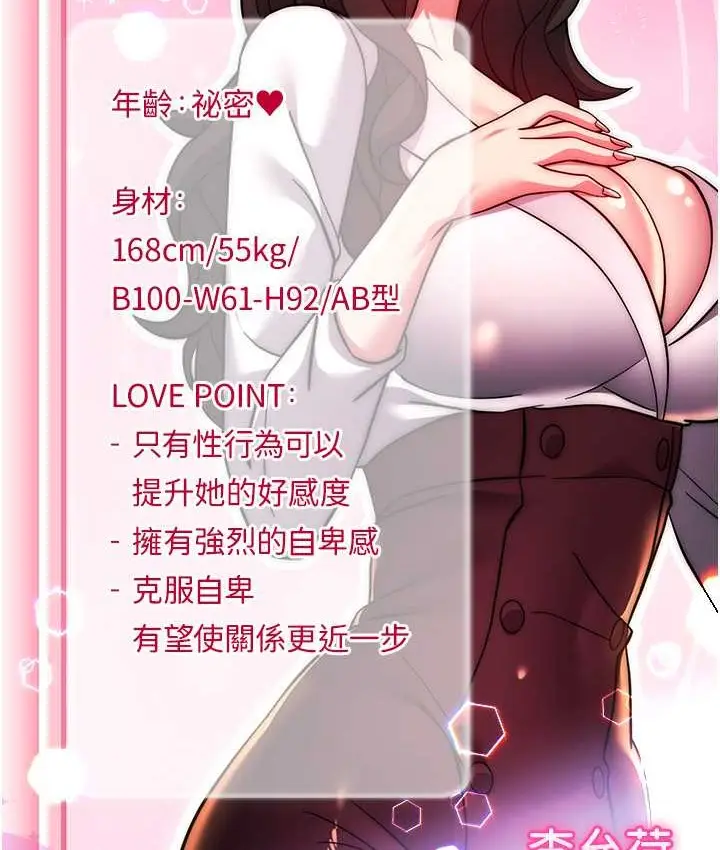 《练爱选择题》第40话图45