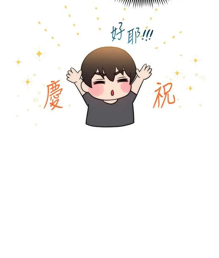 《练爱选择题》第40话图47