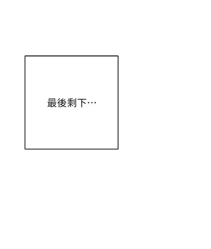 《练爱选择题》第40话图48