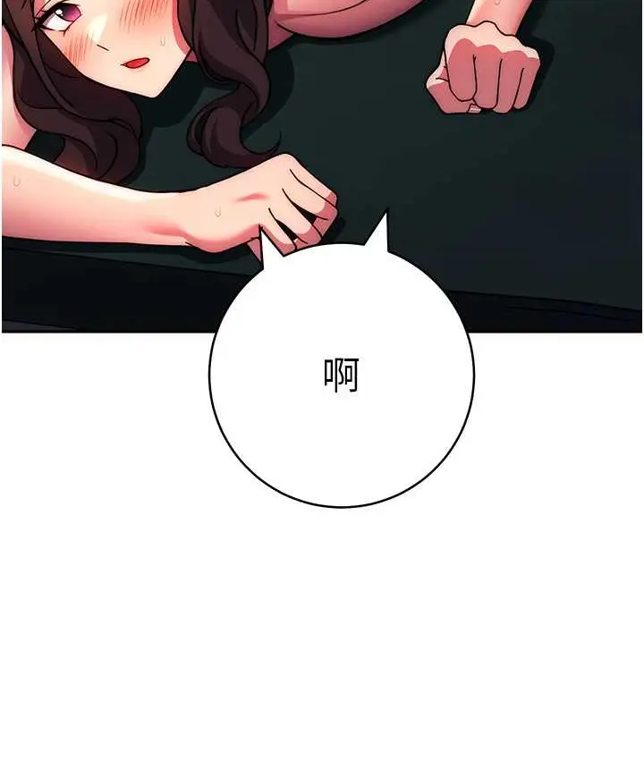 《练爱选择题》第40话图5