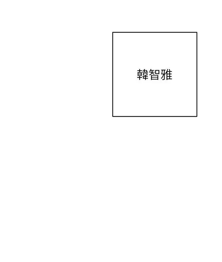 《练爱选择题》第40话图50