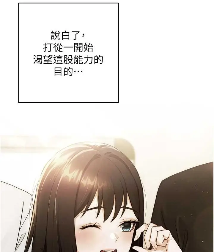《练爱选择题》第40话图51