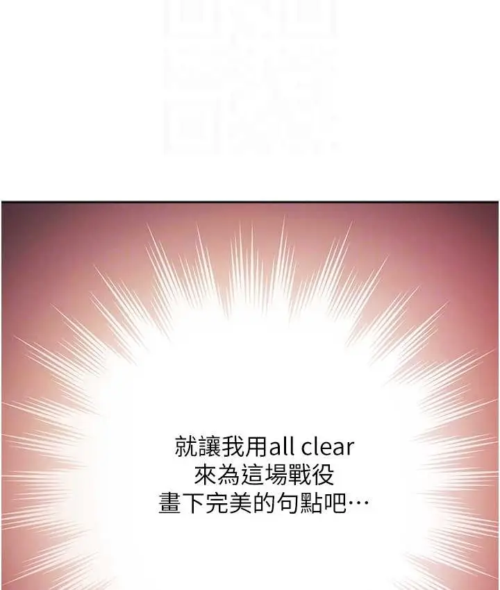 《练爱选择题》第40话图54
