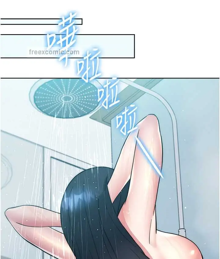 《练爱选择题》第40话图57