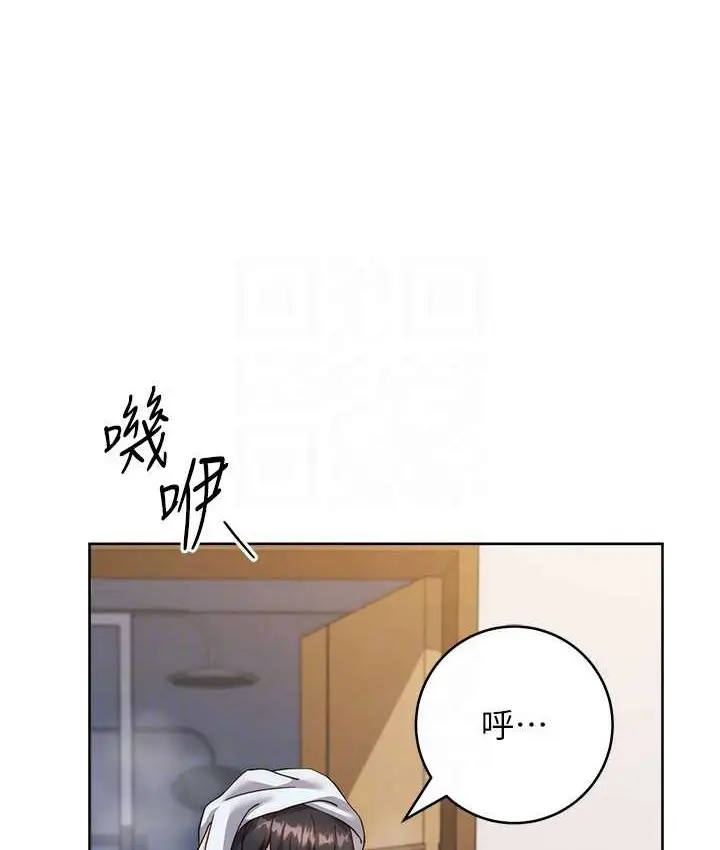 《练爱选择题》第40话图63