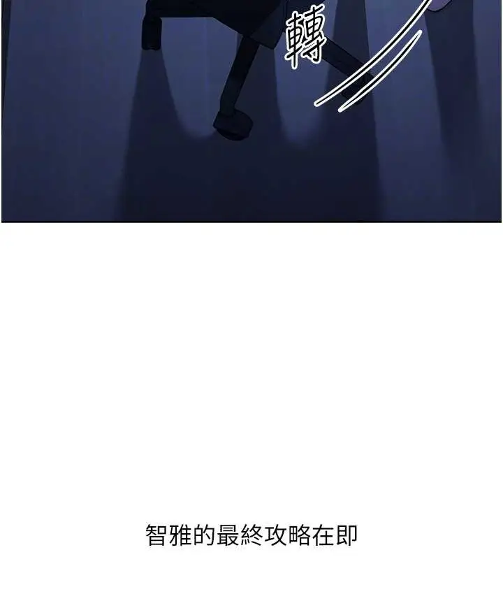 《练爱选择题》第40话图79
