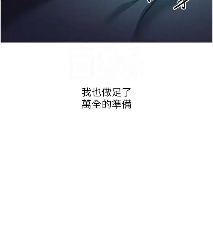 《练爱选择题》第40话图83