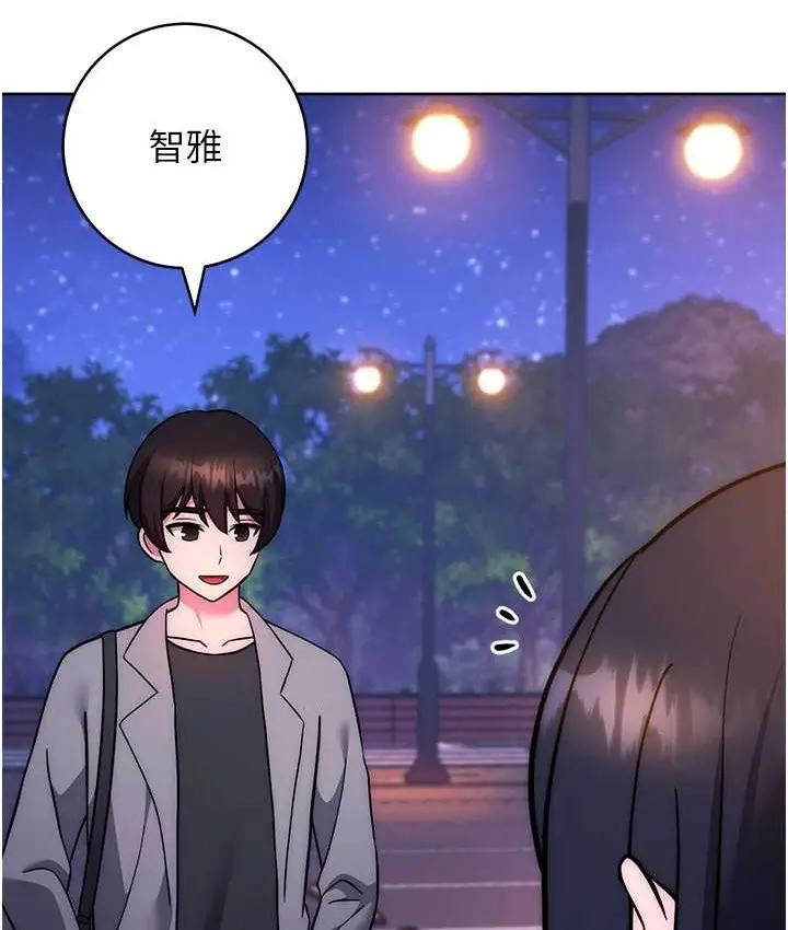 《练爱选择题》第40话图93