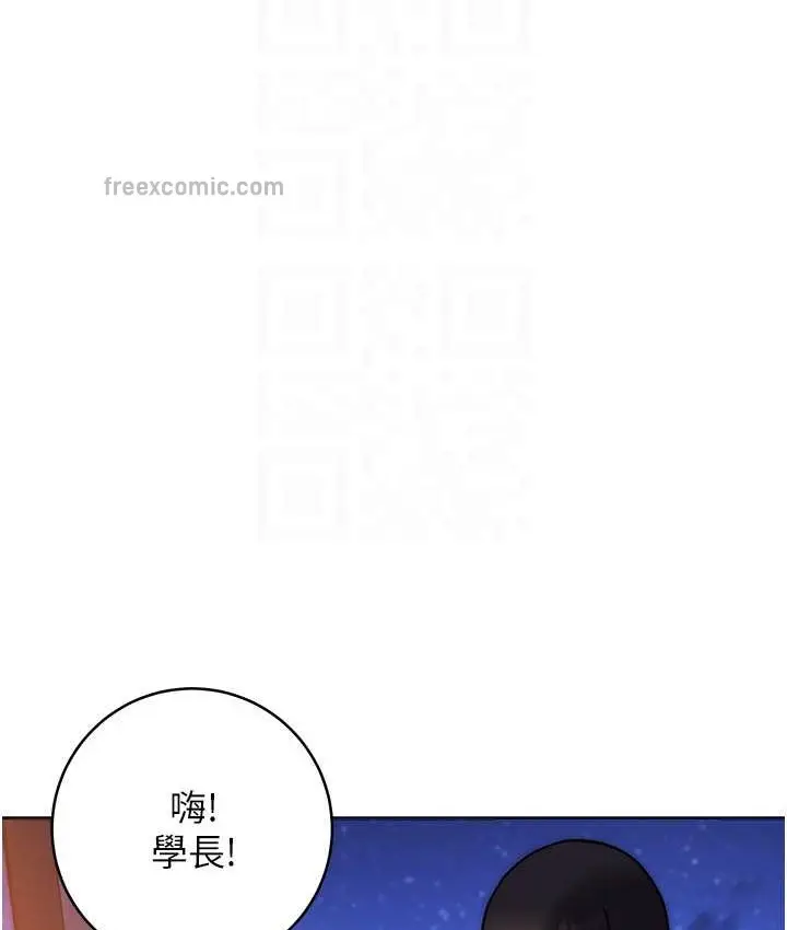 《练爱选择题》第40话图95