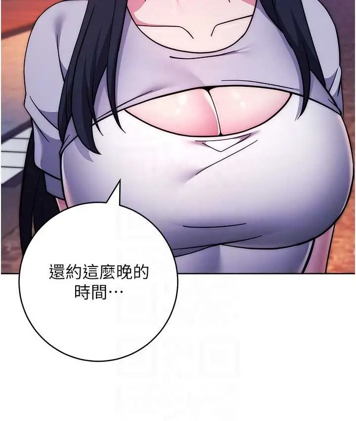 《练爱选择题》第40话图99