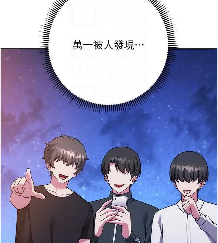 《练爱选择题》第41话图104