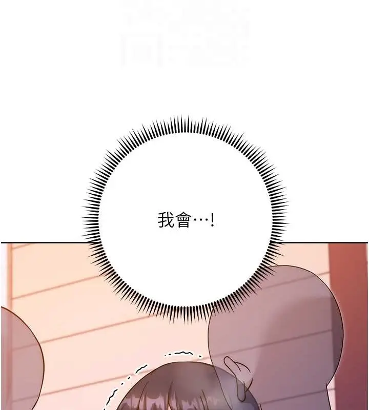《练爱选择题》第41话图106