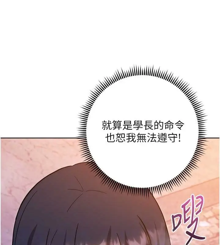 《练爱选择题》第41话图109