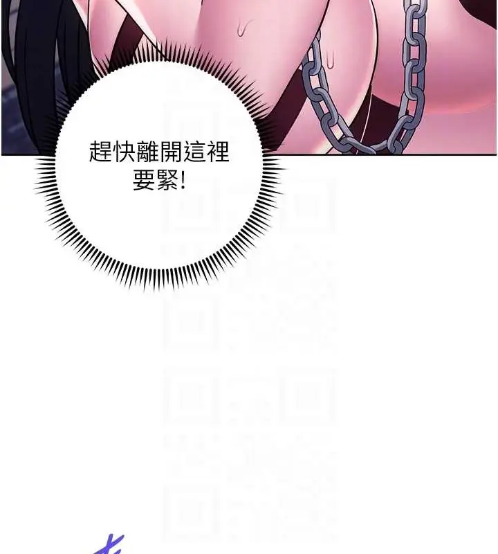 《练爱选择题》第41话图111