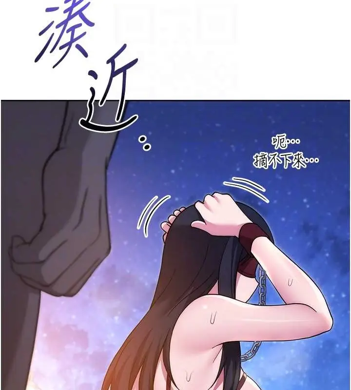 《练爱选择题》第41话图112