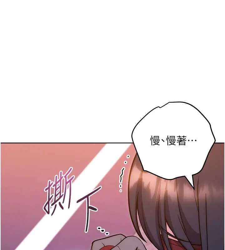 《练爱选择题》第41话图128