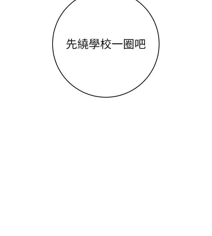 《练爱选择题》第41话图13