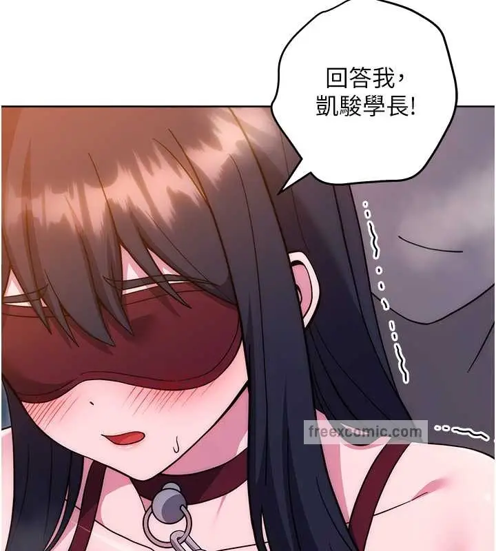 《练爱选择题》第41话图133