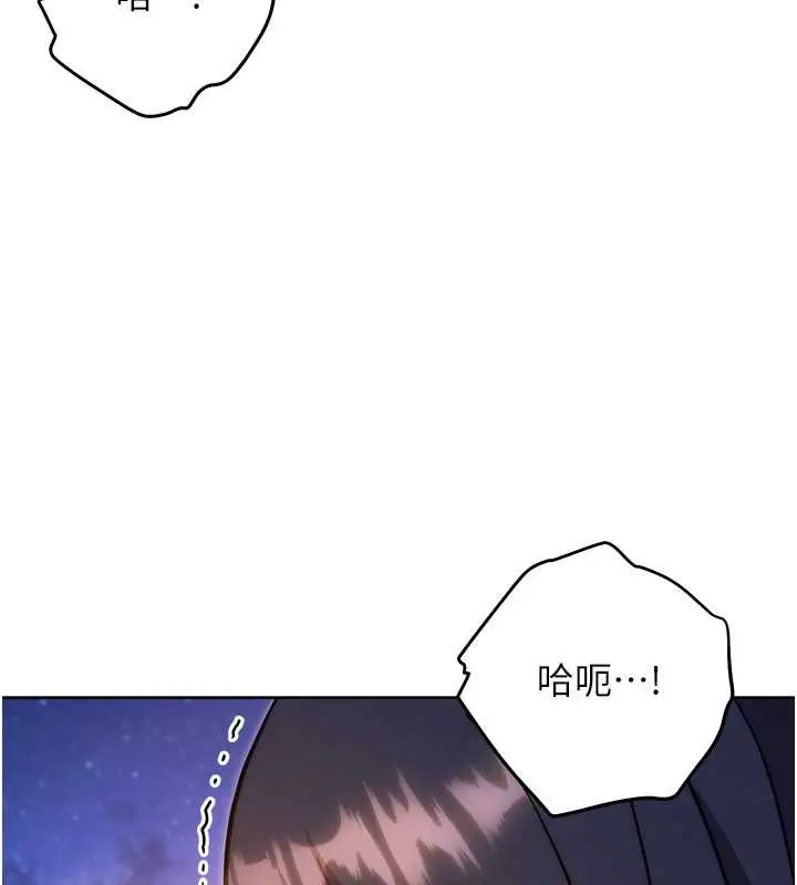 《练爱选择题》第41话图135