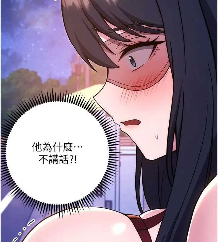 《练爱选择题》第41话图136