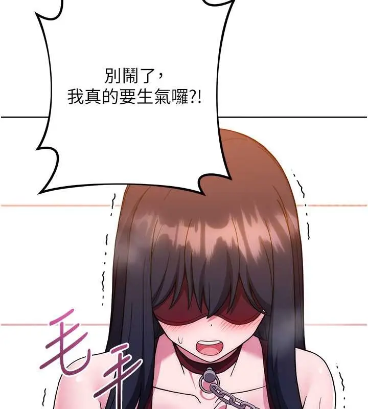 《练爱选择题》第41话图141