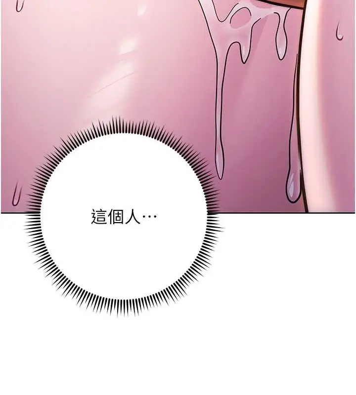 《练爱选择题》第41话图147