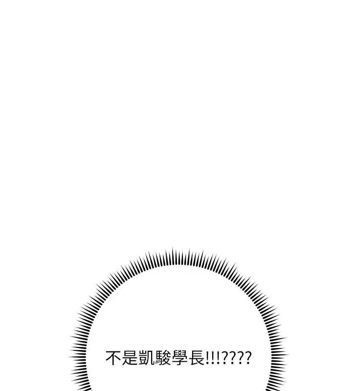《练爱选择题》第41话图148