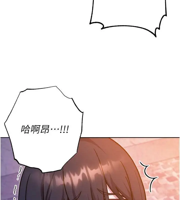《练爱选择题》第41话图154