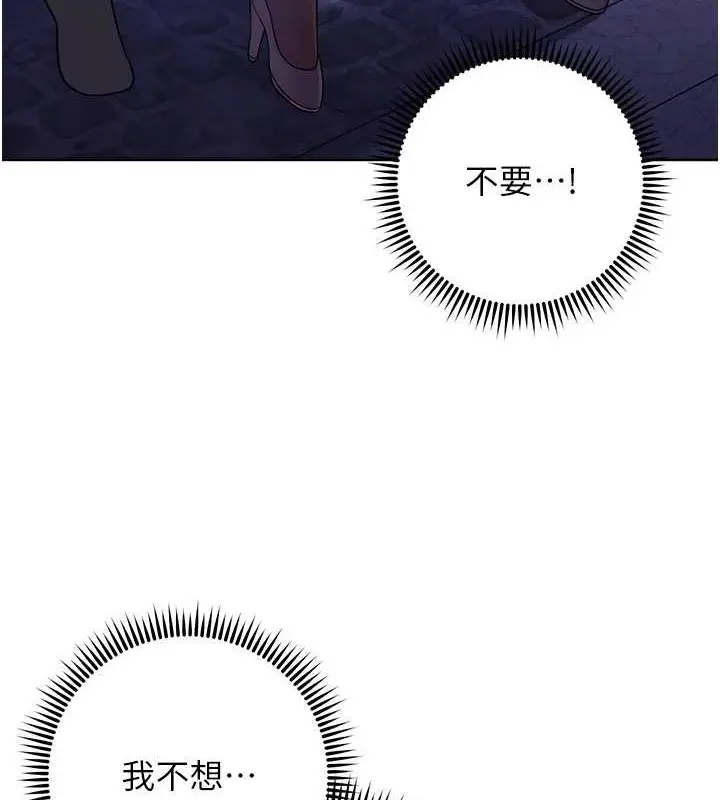 《练爱选择题》第41话图159