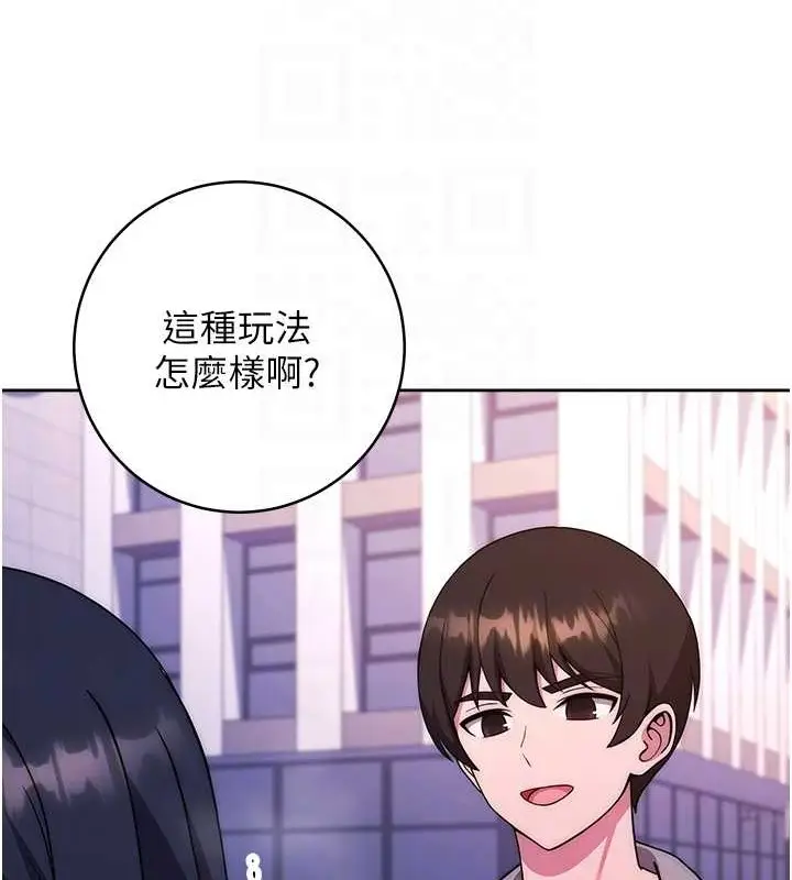 《练爱选择题》第41话图16