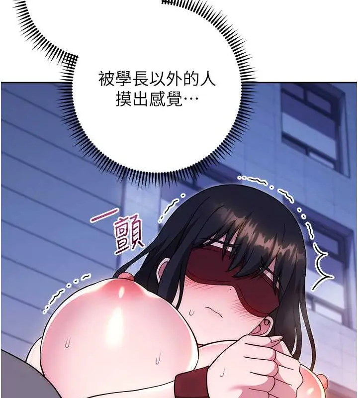 《练爱选择题》第41话图160