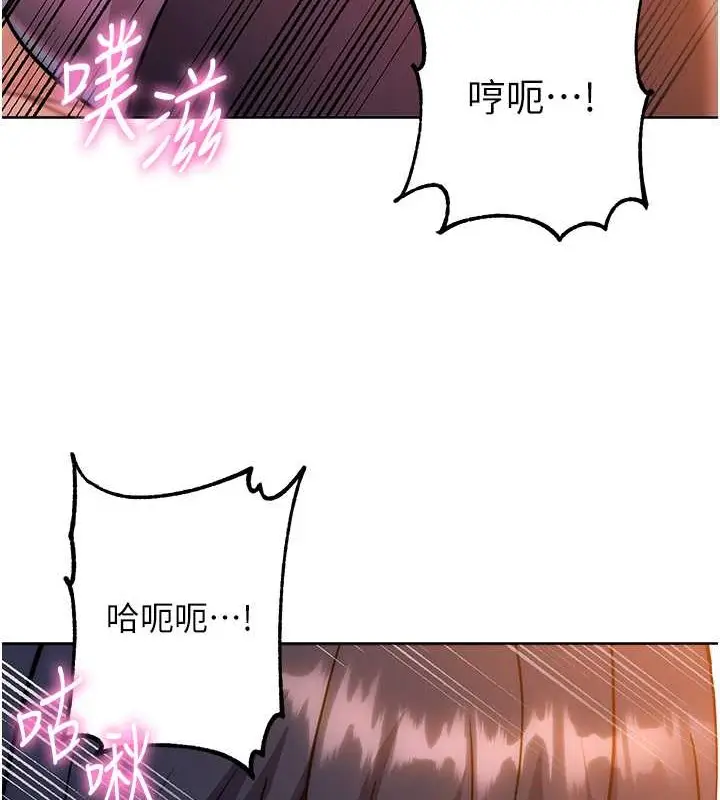 《练爱选择题》第41话图162