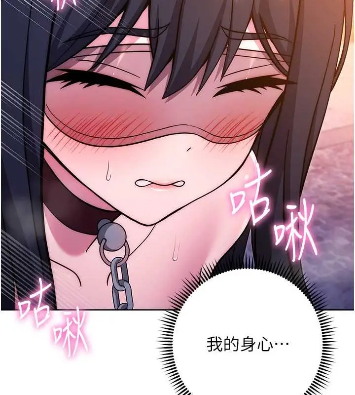 《练爱选择题》第41话图163