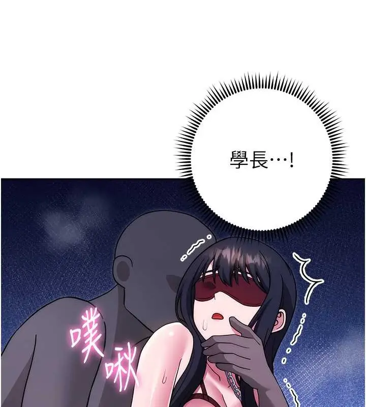 《练爱选择题》第41话图167